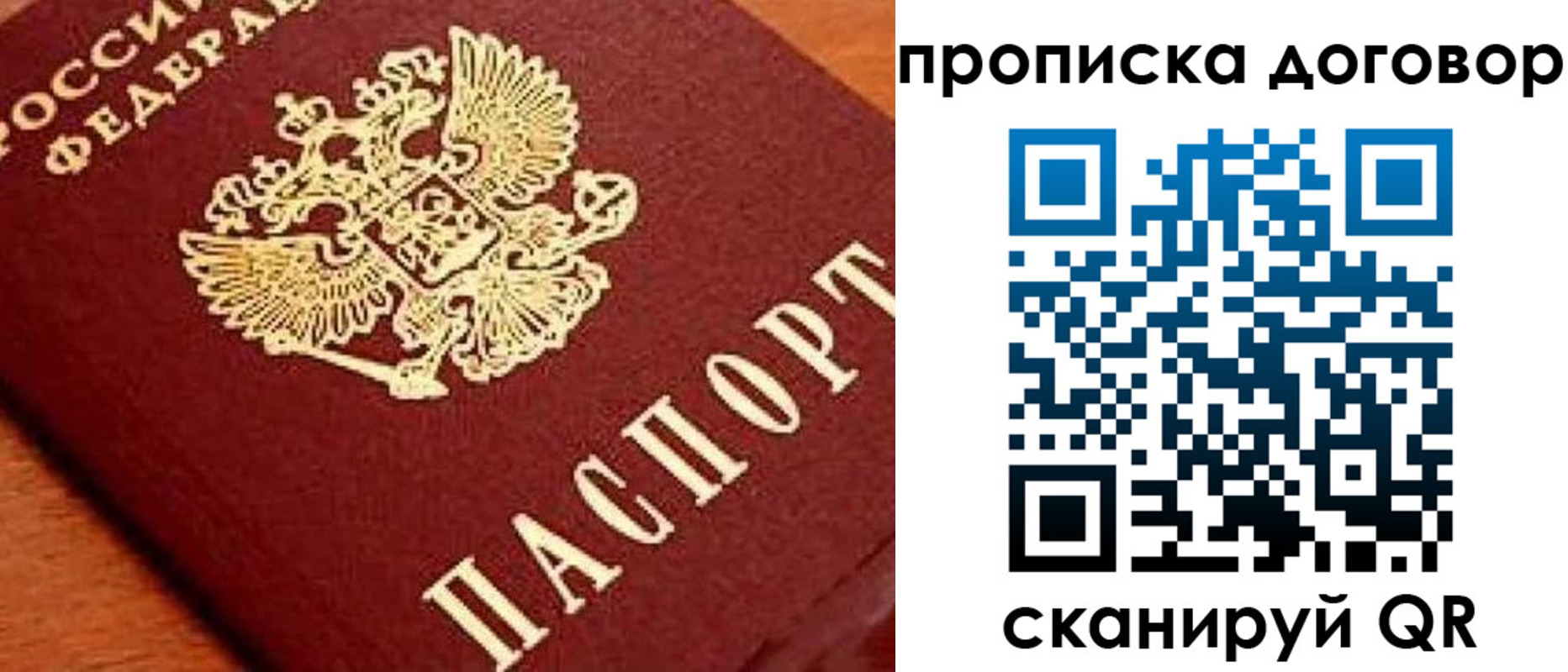 прописка поиск в Пермском крае