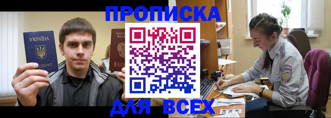 прописка гарантия в Пермском крае