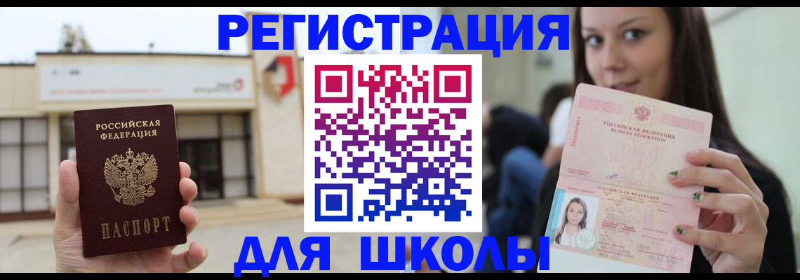 регистрация в Пермском крае